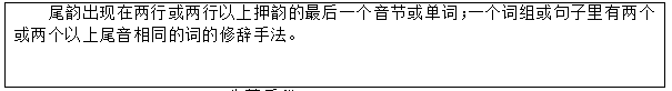 鹤壁|2022湖南教师招聘英语教师考试：英语修辞法—拟声、头韵、尾韵