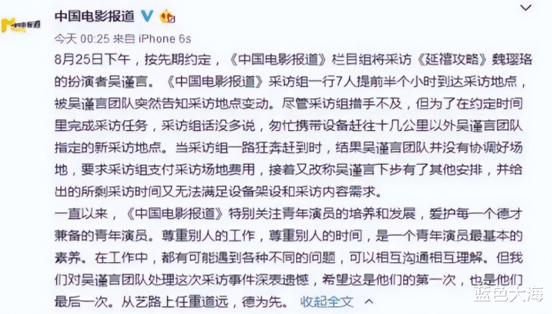 漱口水|出行排场大、助理徒手接漱口水、片酬高到离谱,内娱陋习何时休