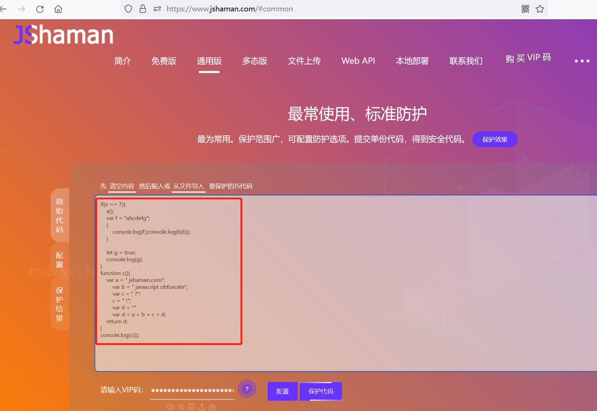 网络安全|JS加密技巧：分块加密