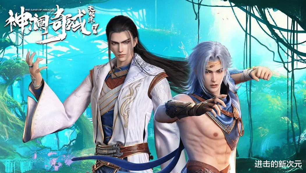 |神澜奇域2正式开播,七神珠真实计划曝光,法铧蓝歌遭绿渊偷袭