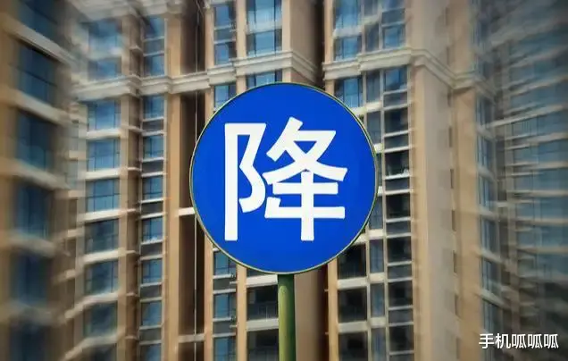 房价|房价绝对不可能涨了!