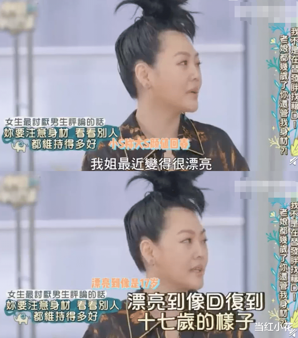 小S|闹起来了！姐夫小姨子公开对骂，彻底撕破脸？