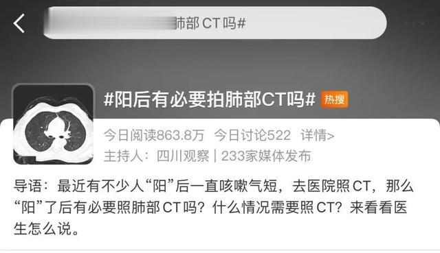 医生|?转阴了还在咳，有必要拍个肺部CT吗？