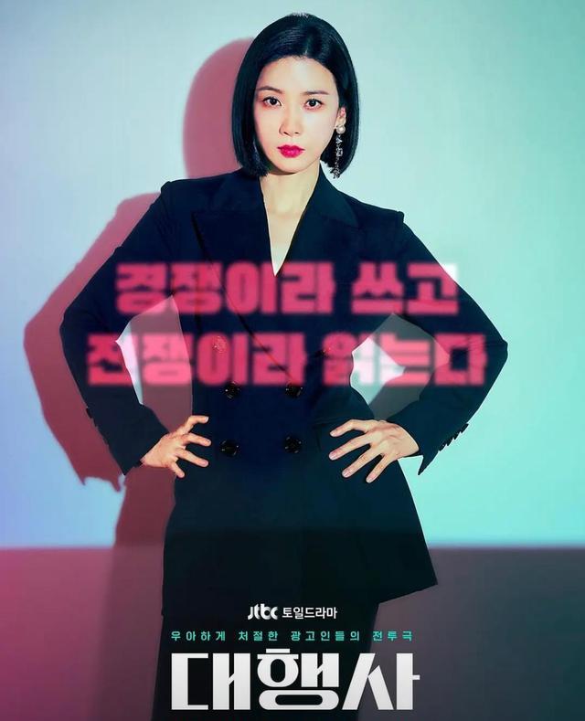 职业教育|《代理公司》豆瓣评分7.0,女主李宝英被观众质疑用力过猛,做作