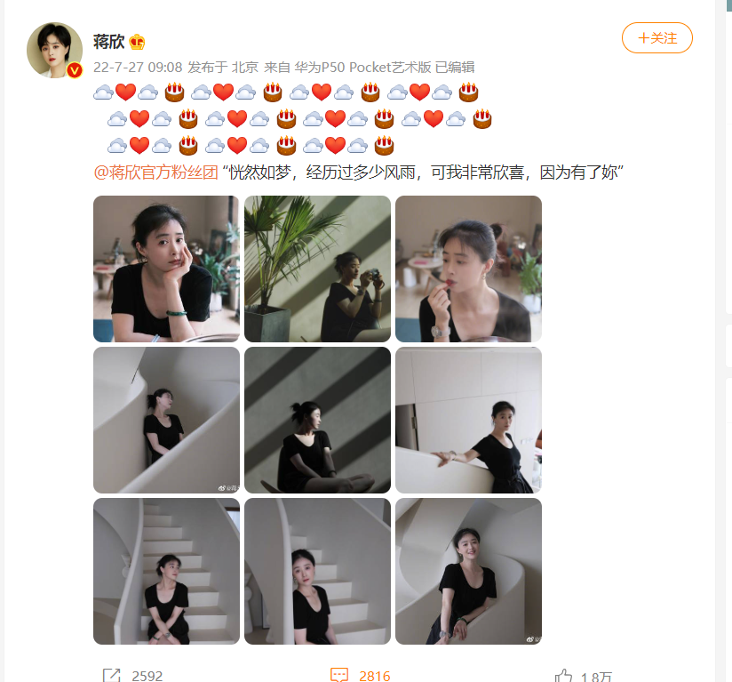 美容 39岁蒋欣罕晒写真照,脸型瘦出新高度,身材提拔白皙长腿吸睛