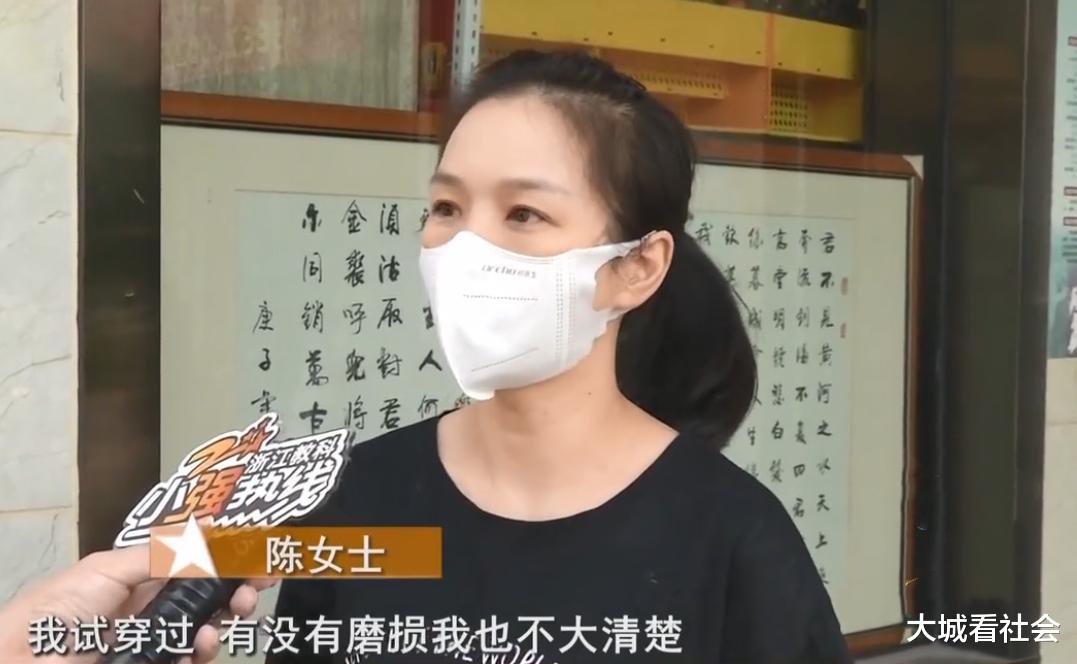 浙江一女子花945元买鞋，试穿不合脚退货被拒，老板：有清洗痕迹