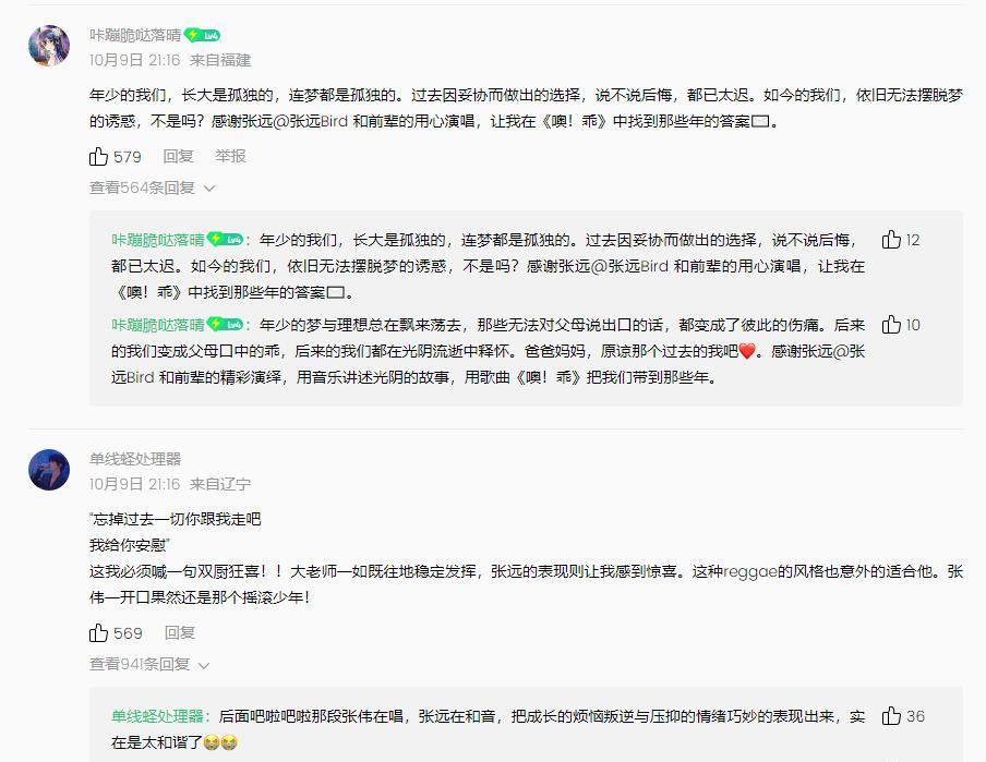 杨丞琳|我们的歌B组热力值:张远成为流量担当,杨丞琳的热度依然很高