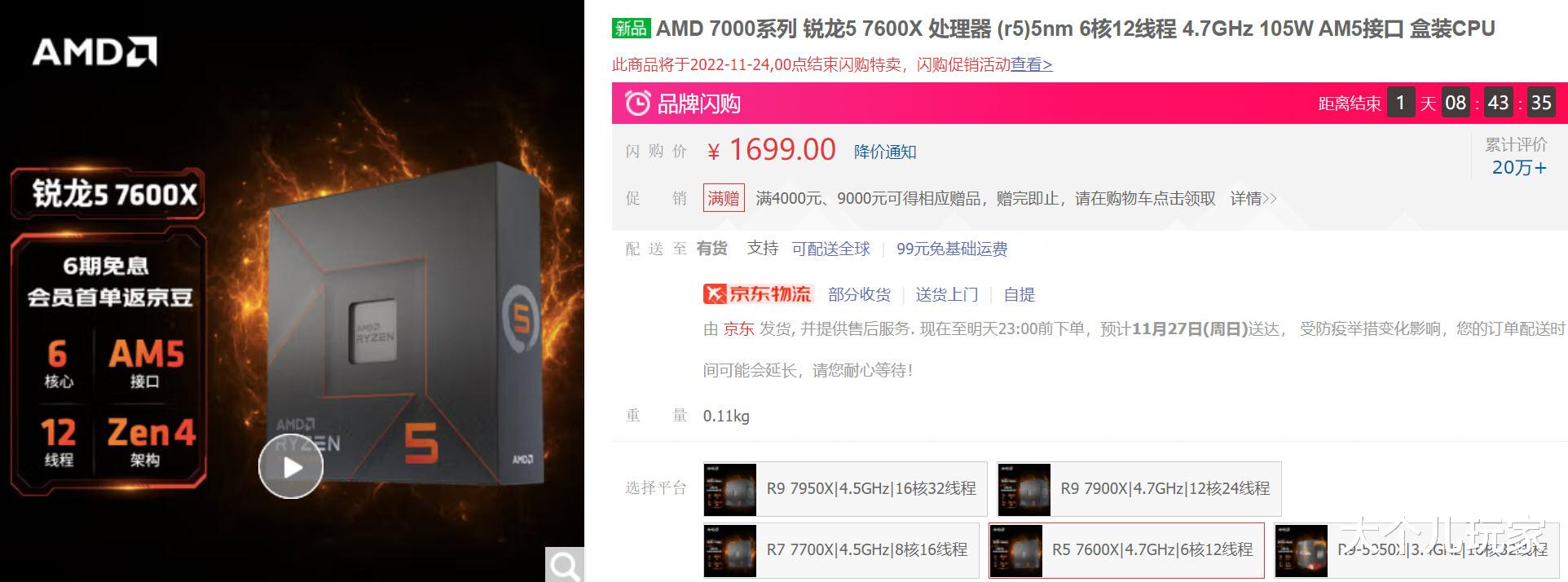 锐龙|AMD强行YES！AMD锐龙7000X处理器全球降价，国行跟进围观神仙打架