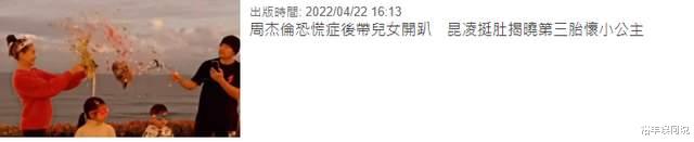 徐峥|周杰伦昆凌三胎性别揭晓，夫妻玩猜性别游戏，粉丝气球缓缓落下