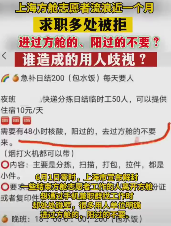 昌邑|进过方舱的不要？上海现“奇葩”招聘门槛，或迎第二轮“离沪潮”
