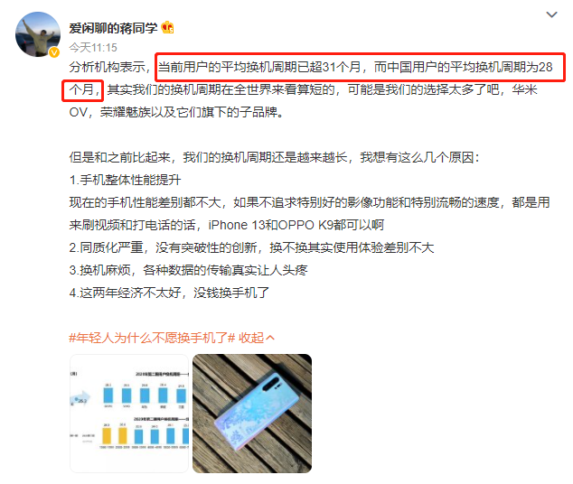 OPPO|用户换机周期28个月？OPPO已有应对方案，一招解决旧机型卡顿问题