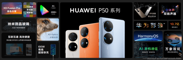 为什么华为影像不再需要徕卡