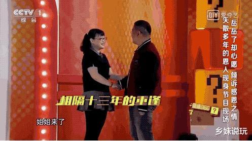 岳云鹏|岳云鹏：我找了她13年，感谢那个改变我了一生的女人