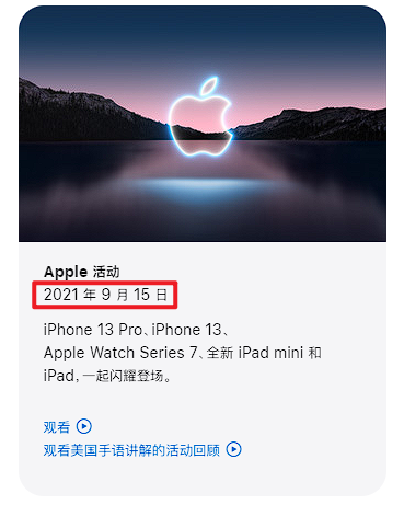 iPhone14|iPhone 14爆料合集来了:然而十三香可能是真的