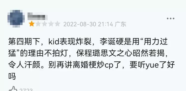 脱口秀大会|5。0分，史上最低，爆款节目到底得罪了谁？