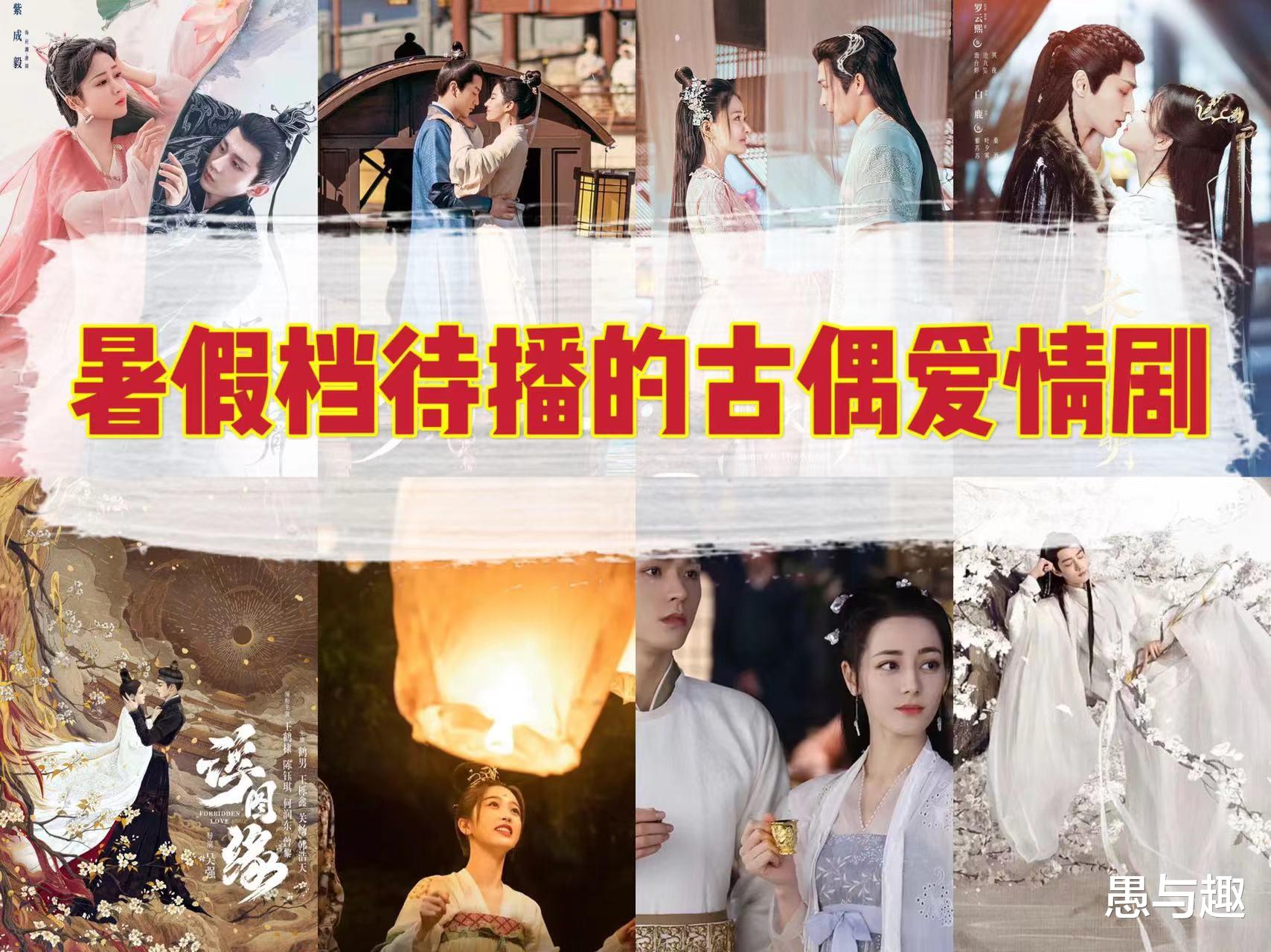 王鹤棣|2022年暑假待播的古偶爱情剧，一部比一部虐恋，你最期待哪部？