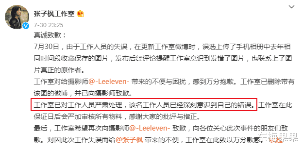 张子枫|上热搜的张子枫，新瓜有点猛啊