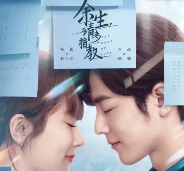 顾魏|余生请多指教丨肖战杨紫甜得上头，顾魏被校校坚定选择，他凭啥？