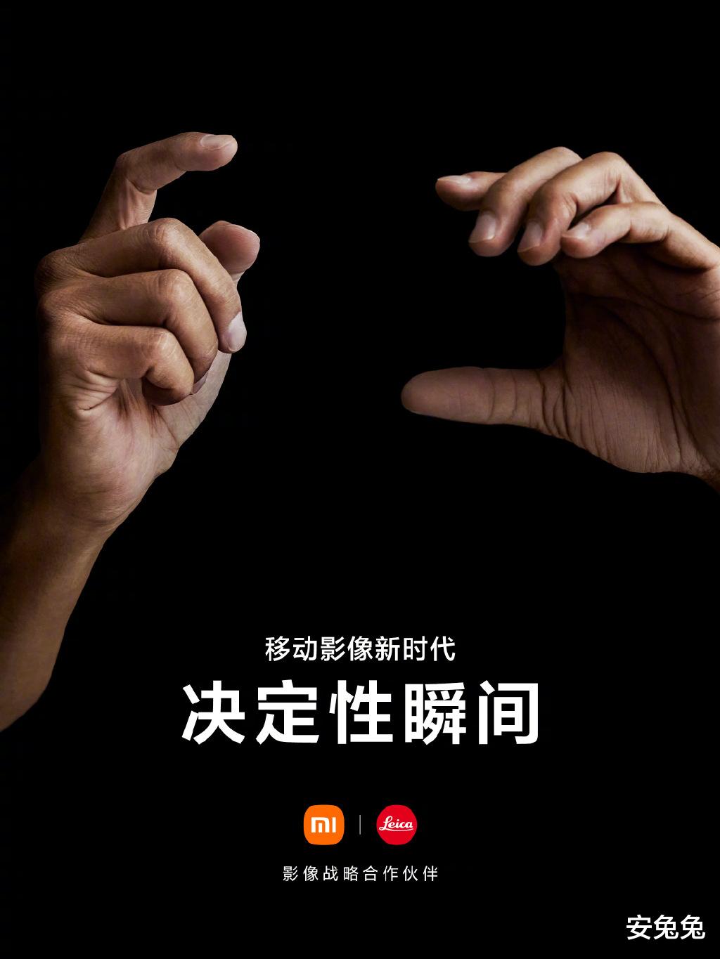 小米科技|官宣！小米牵手徕卡：首款新机发布时间定了
