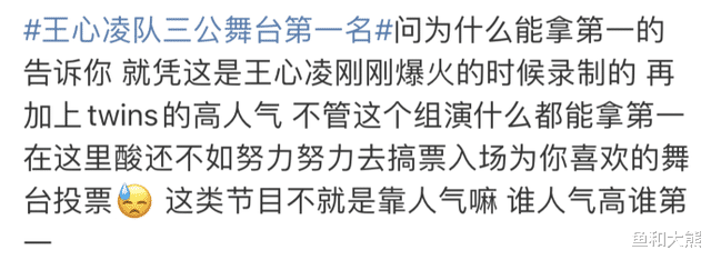 王心凌|用最烂舞台打头阵,王心凌爆火后拿下第一遭嘲,谭维维评价很客观