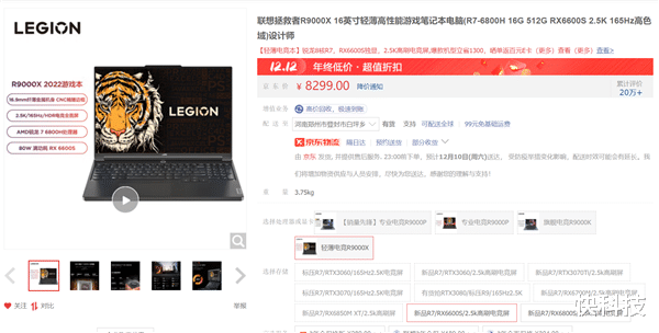 游戏本|大核大显练成AMD独家神技！双12锐龙游戏本推荐
