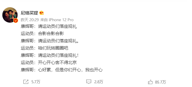 巴赫|再也不来中国！德国奥运冠军一回家便抹黑冬奥，巴赫出手大快人心