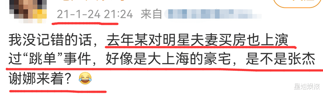 谢娜|不愧是抠门派掌门人！谢娜被曝找中介买房后跳单，去年就有人cue过