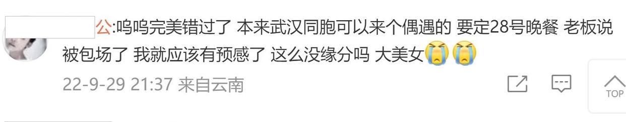 杨采钰|女演员杨采钰在大理包场庆生，武汉老乡：本来想偶遇，结果没缘分