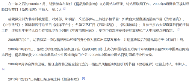 央视|15年前,为何胡紫薇宁愿自毁前程,也要把体坛一哥张斌的丑闻曝光?