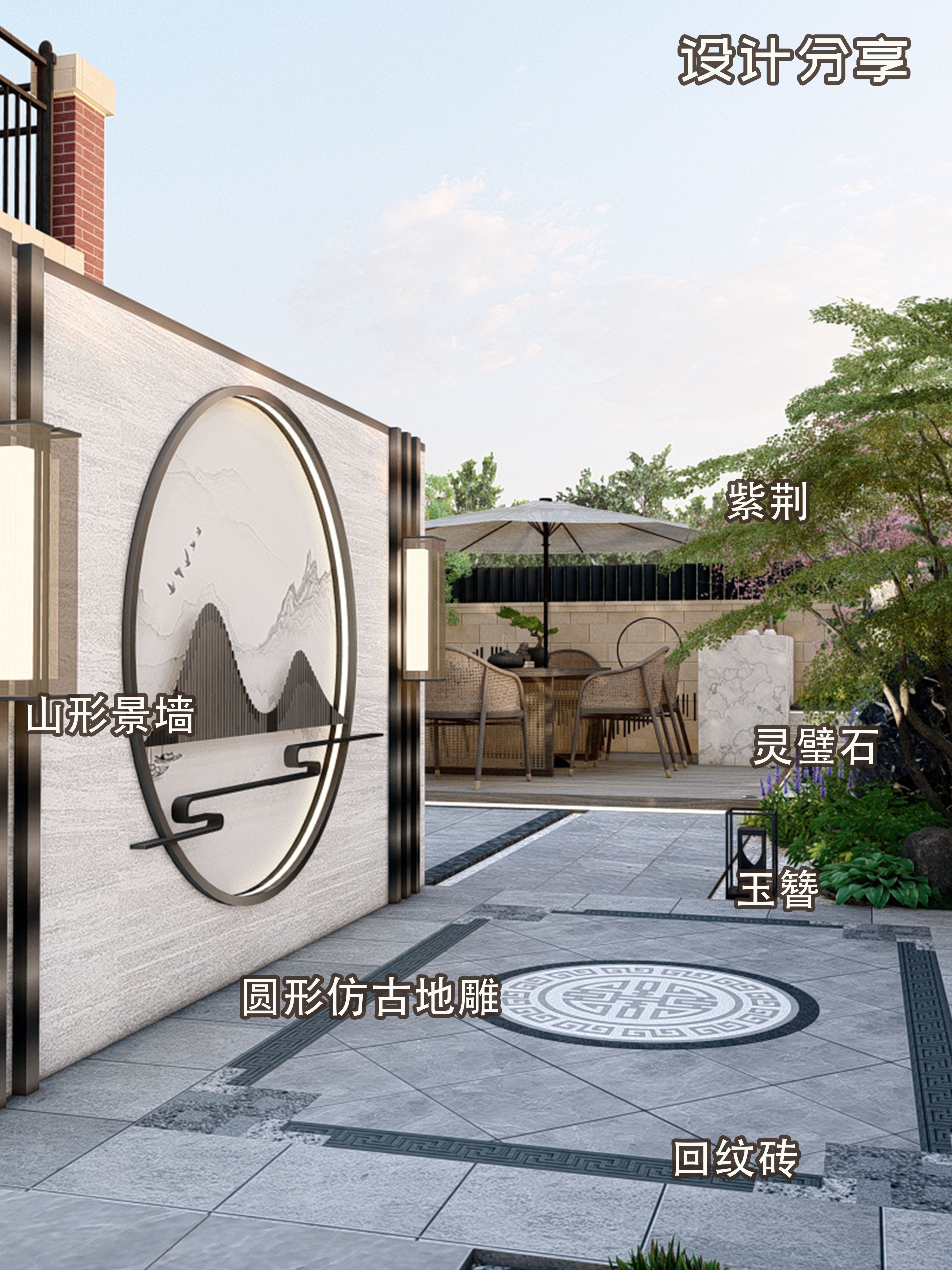全新的庭院设计,现代设计与传统美学的完美融合。