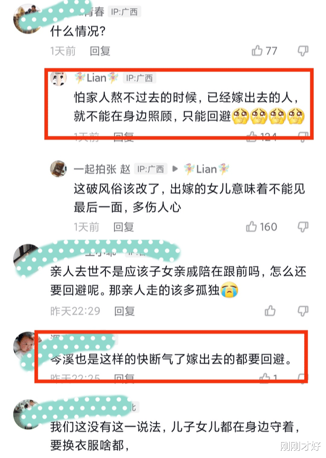 ?广西一老人即将过世:已婚女儿连夜开车离家回避:“对她不好”