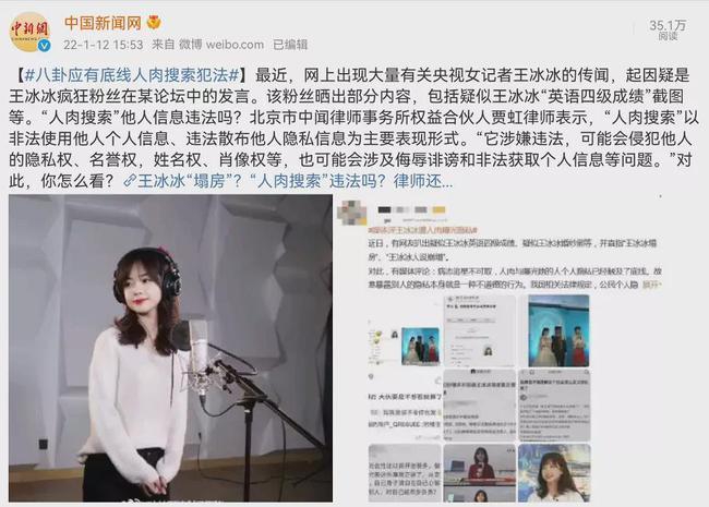 王冰冰|与海王谈恋爱,最甜主持“王冰冰”,疑似停职