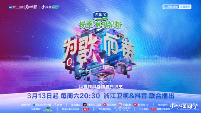 来看我们的演唱会|新综《来看我们的演唱会》!超豪华阵容,孙燕姿五月天等都会来?