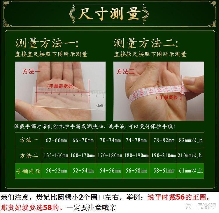 翡翠手镯|翡翠手镯圈口到底是买紧点好,还是买松点好?