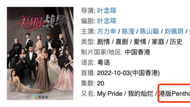 TVB|今年TVB第一部台庆剧，被骂惨了