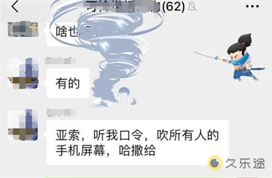 亚索，听我口令，吹所有人的手机屏幕