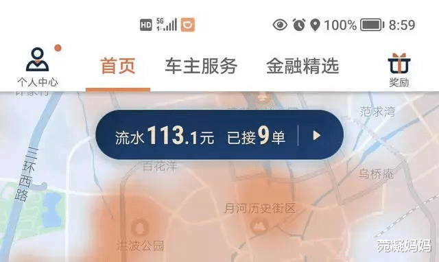 网约车司机时薪从40元降到15元,司机只能无奈选择多平台跑了