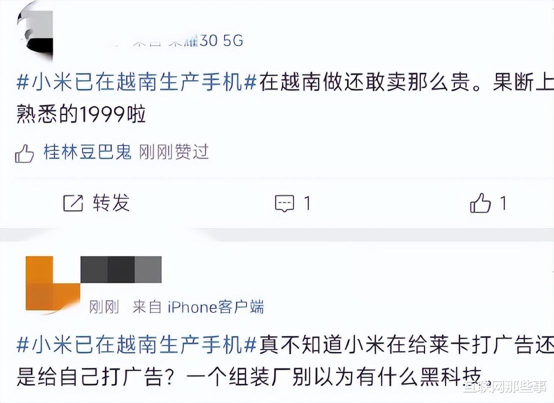 中国移动|豪掷8000万美金！小米越南建厂背后：雷军曲线“逃离”印度？