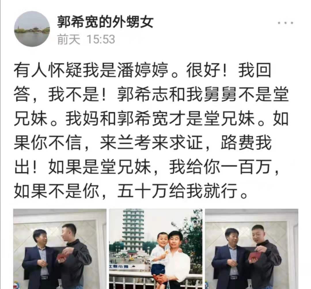 郭希宽外甥女替杜妈喊冤:我舅妈没同意换子!那是你舅舅同意了?