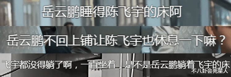 岳云鹏|岳云鹏:一个综艺“混子”,连陈凯歌的儿子都要被他欺负