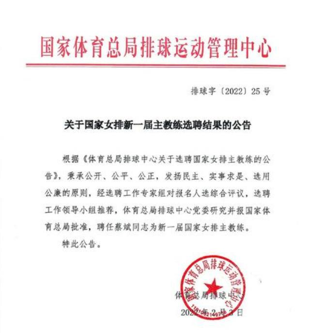 登贝莱|重用李盈莹！蔡斌上任中国女排主教练坦言：我已经有了规划！