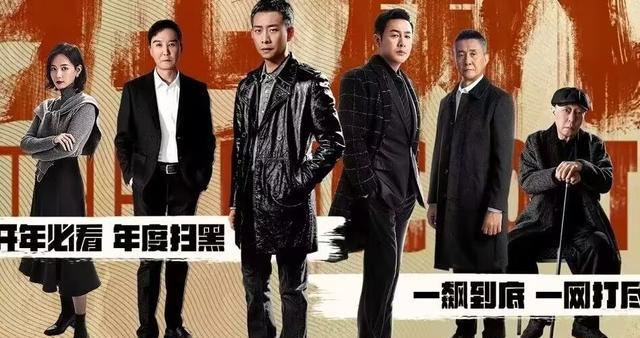 姚晨|《狂飙》结局惨胜，安长林、孟德海无一幸免，崔姨揭开了全部真相