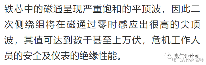 |电压互感器为什么不能短路？电流互感器为什么不能开路？涨知识了