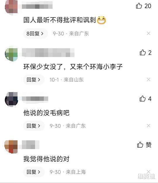 明星|之前叫国人别吃肉,现在又不让吃海鲜,这些明星可真会搞事