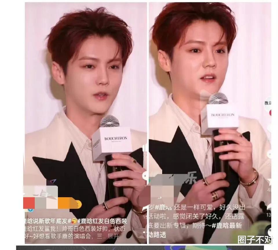 鹿晗|这个是鹿晗?网友说原来以为他不会垮脸,没有想到这么肿