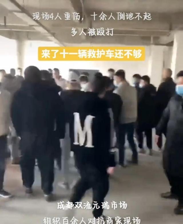 成都元瑞打人事件曝光,多人受伤,知情人:租期未到被令搬走