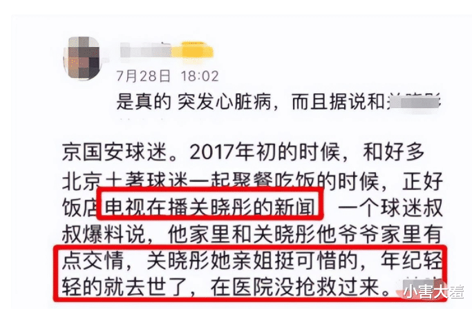 关晓彤|“真假格格”关晓彤：曾捡漏刘浩存角色，后因姐姐背负巨大争议