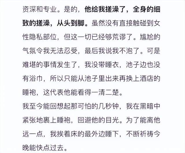 21位受害者实名举报杜英哲骚扰,警方已介入调查,结果引全网关注