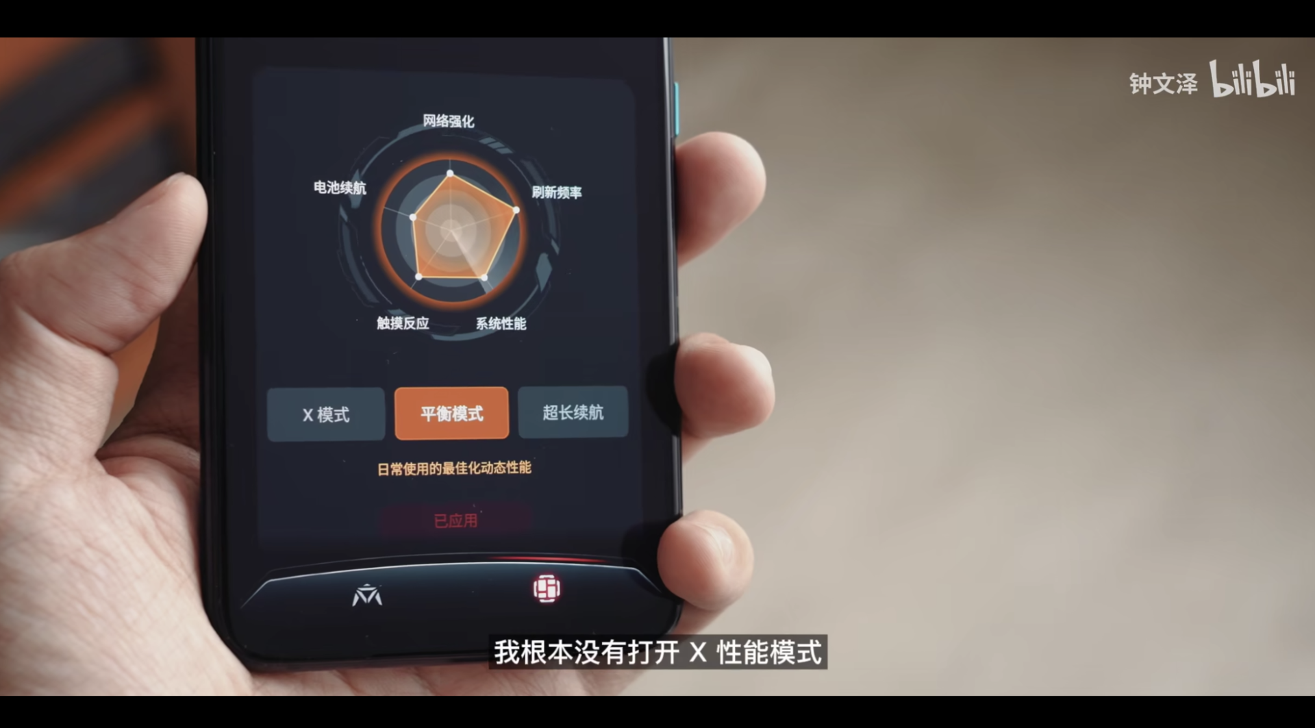 OLED|可玩性比肩Switch？ROG 6体验如何？看看百万粉丝数码大V怎么说