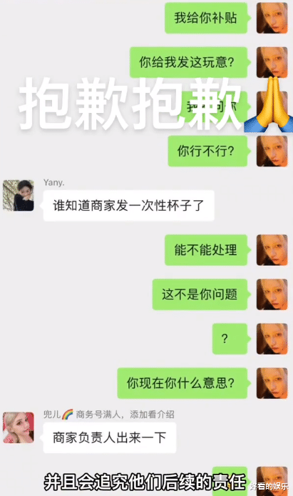 韩安冉|粉丝从兜儿直播间抢到玻璃杯，却收到一次性杯子，网友：有点意思